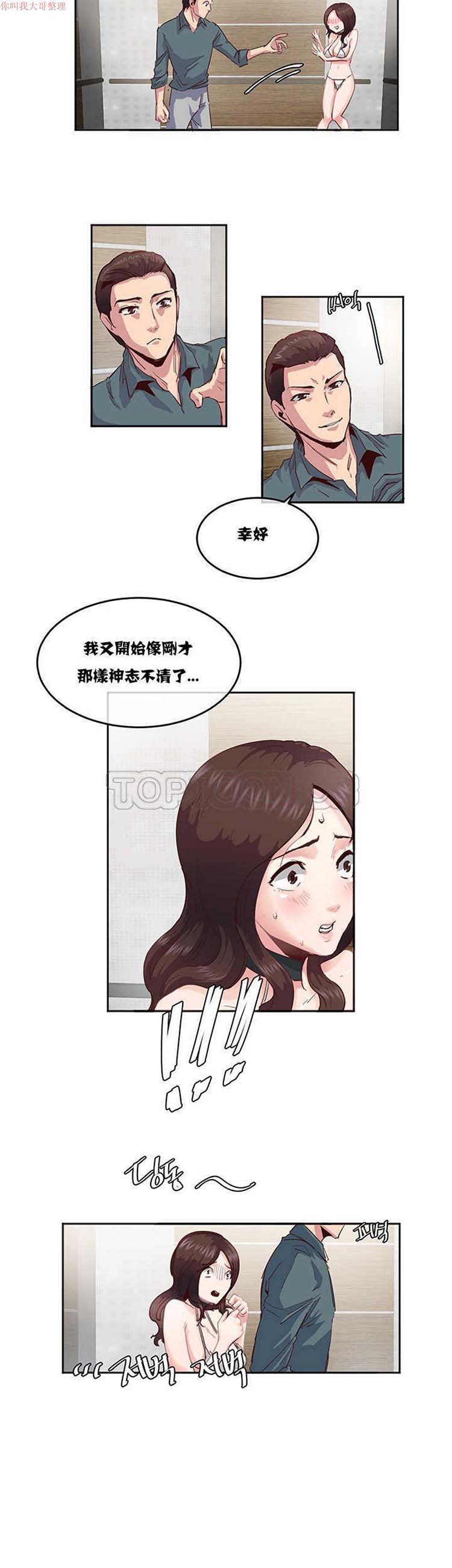 第 4 话 - 第4.jpg页