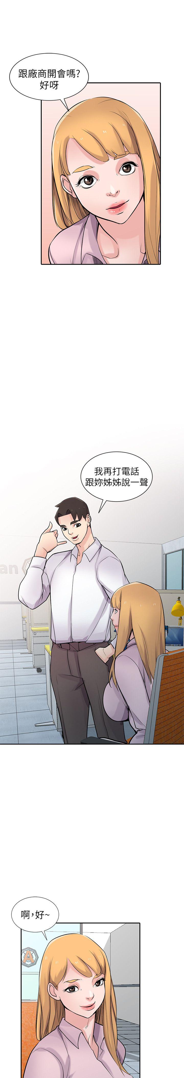 第47話-談生意的技巧 - 第10.jpg页