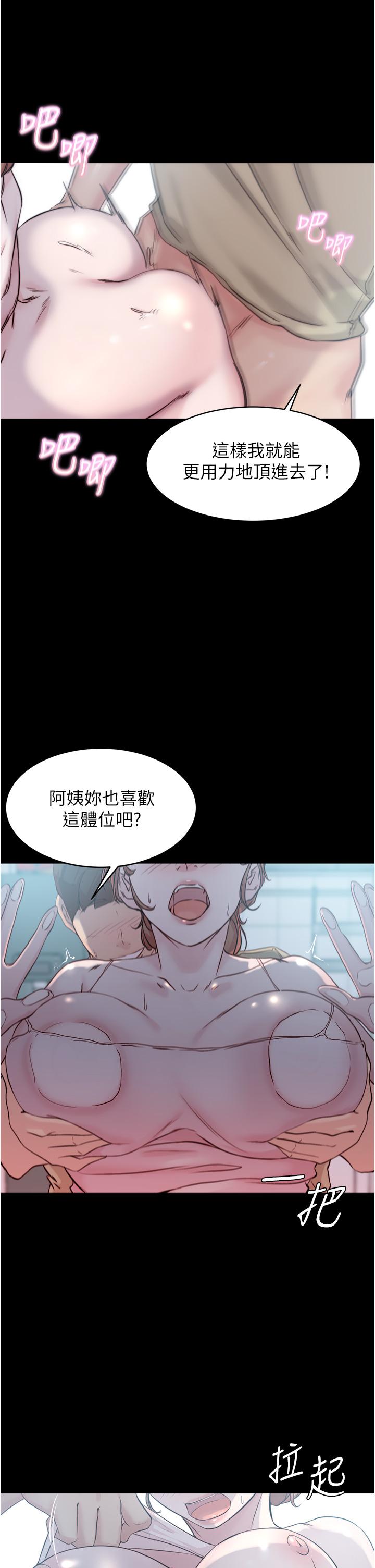 第53話-重拾“性”趣 - 第23.jpg页