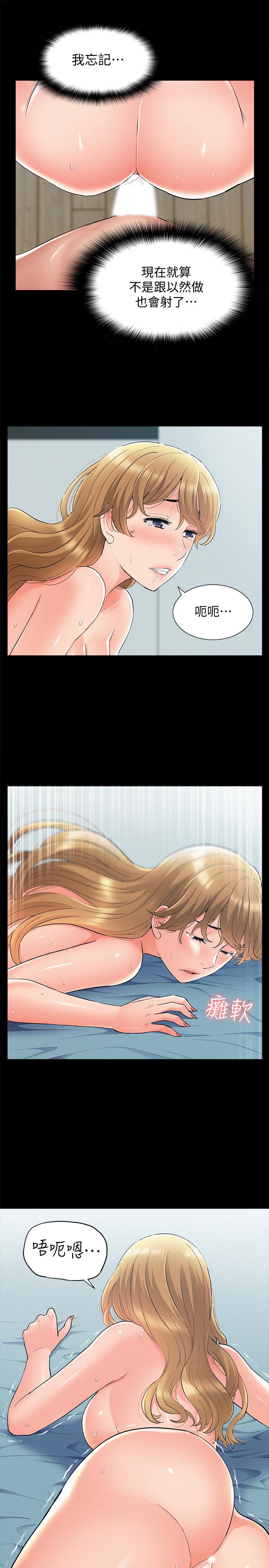 第52話-對以軒的小小報復 - 第33.jpg页