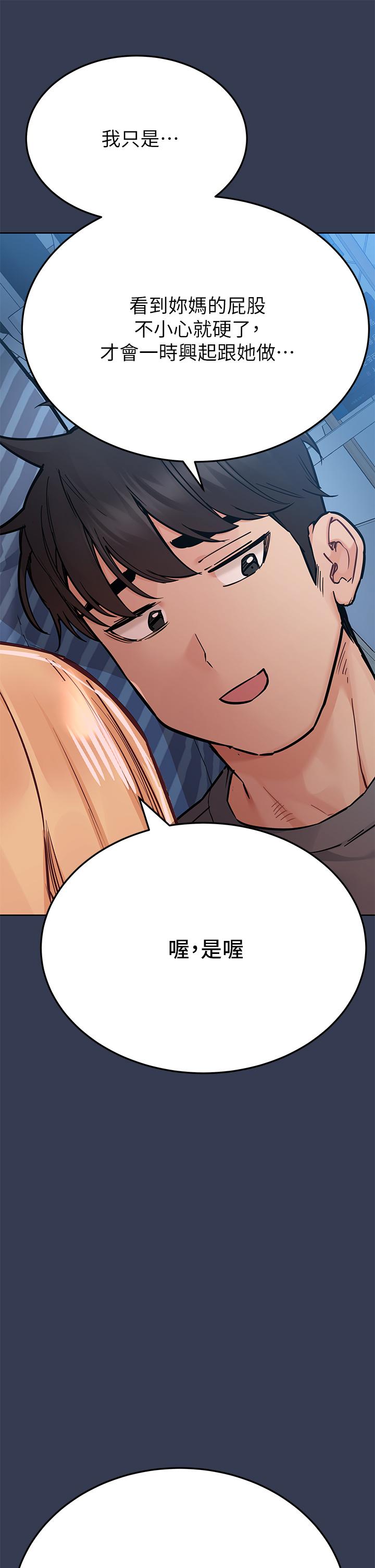 第75話-給你滿滿的愛 - 第35.jpg页