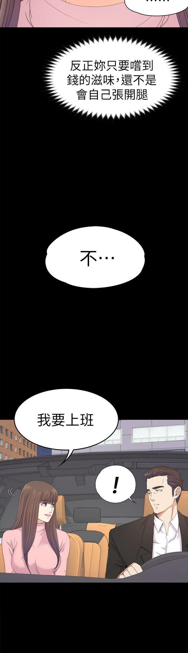 第43话-無法拒絕的提議 - 第12.jpg页