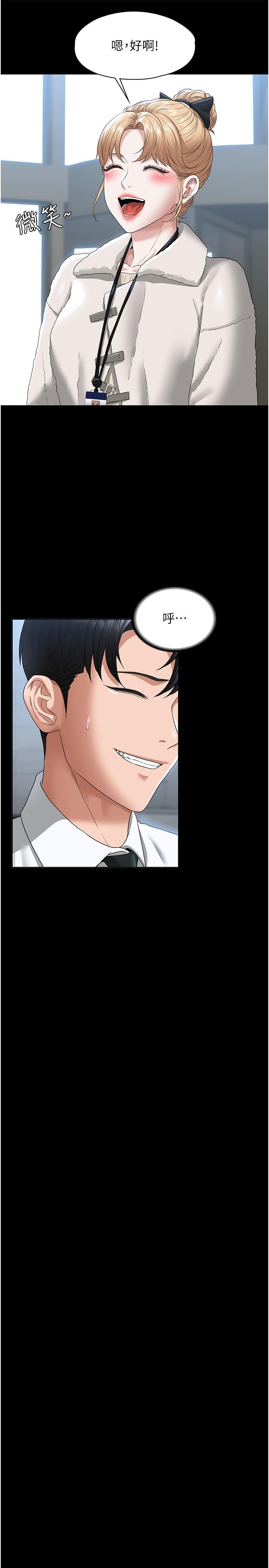 第51話-被當母狗幹 - 第23.jpg页