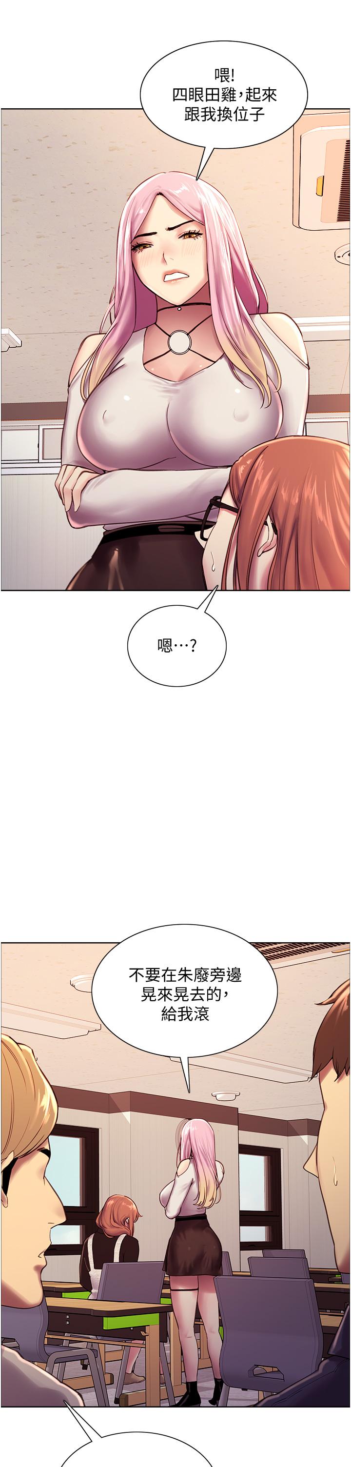 第7話-揉爆處女的隱乳 - 第34.jpg页