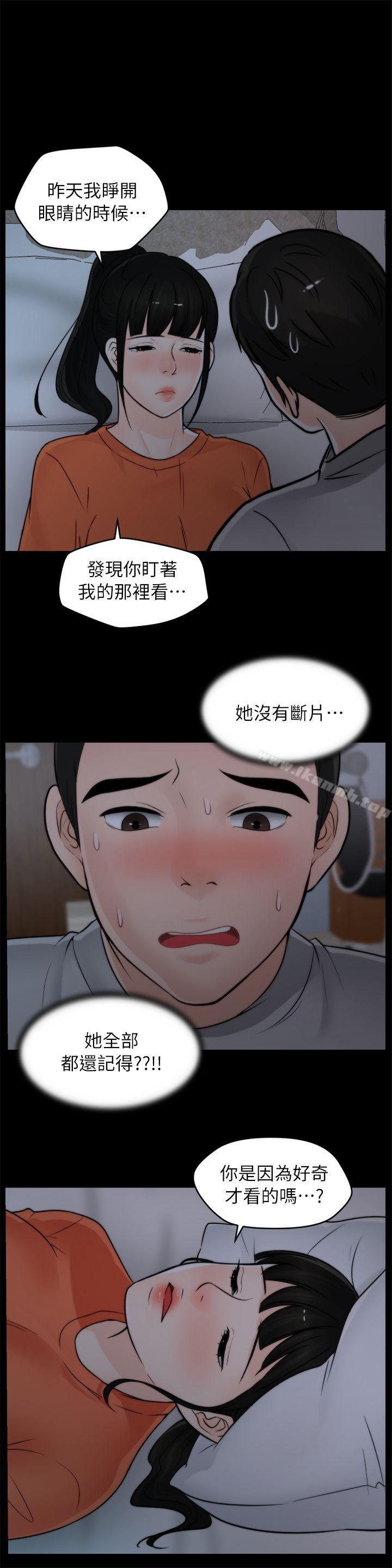 第22話 - 我…我還是處女 - 第17.jpg页