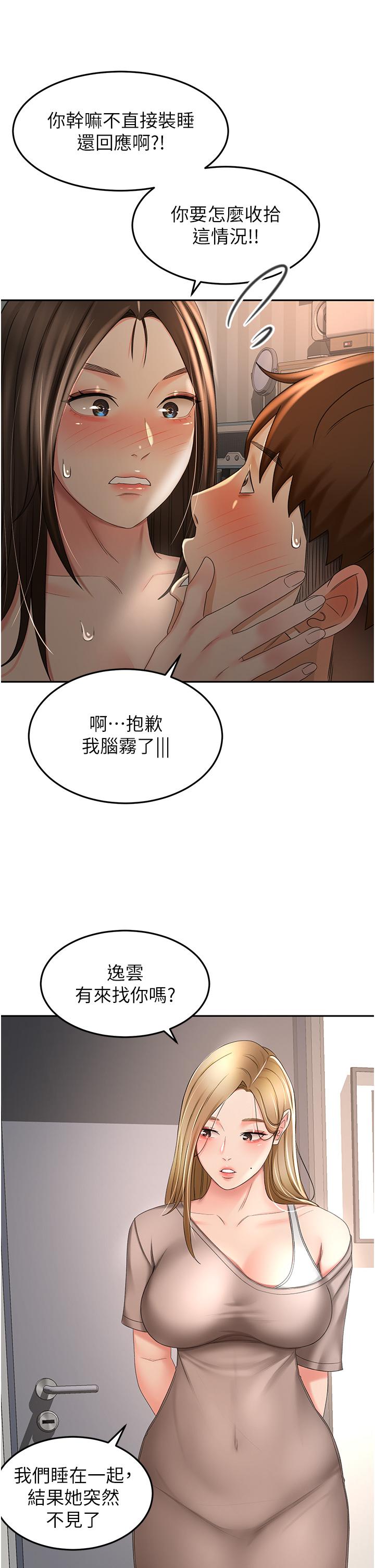 第60話-小石，你在房里幹嘛 - 第26.jpg页