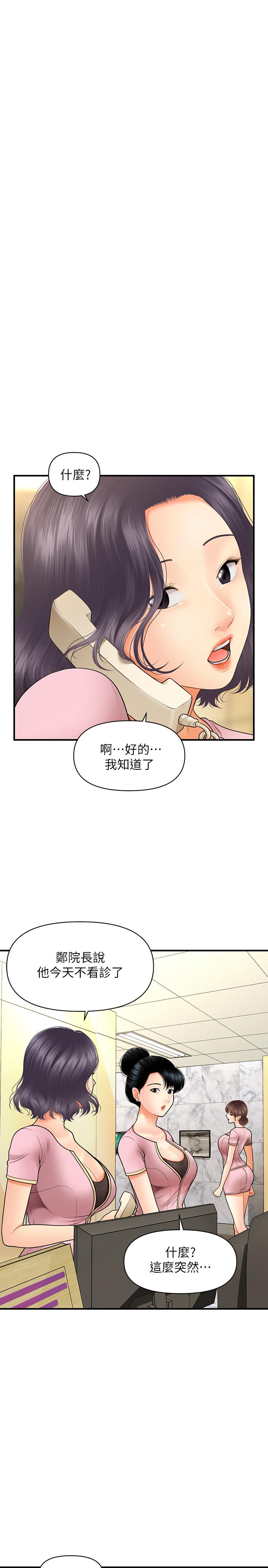 第26話-為院長獻上的肉體安慰 - 第21.jpg页