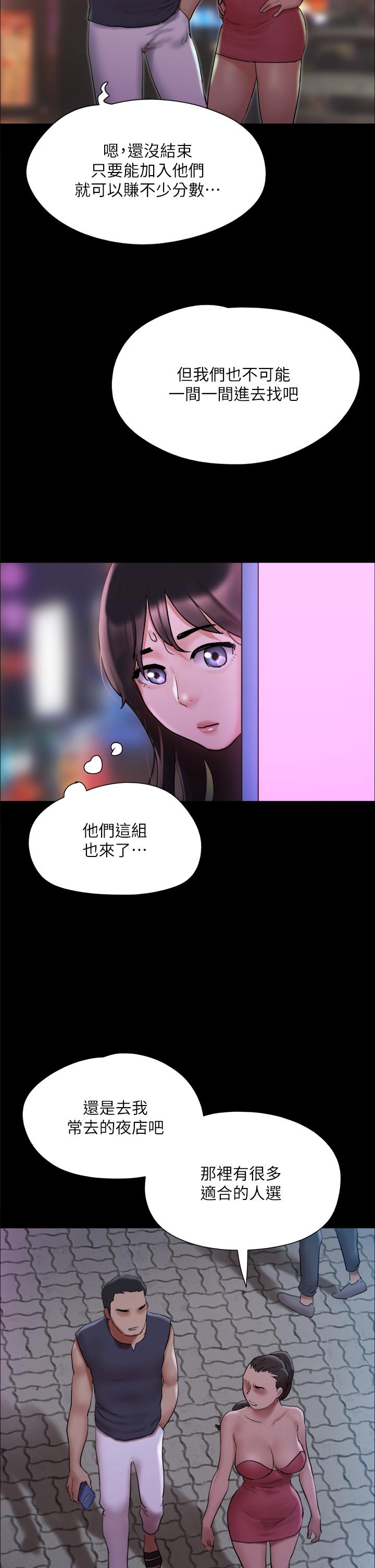 第138話-那男的...在等我？ - 第29.jpg页