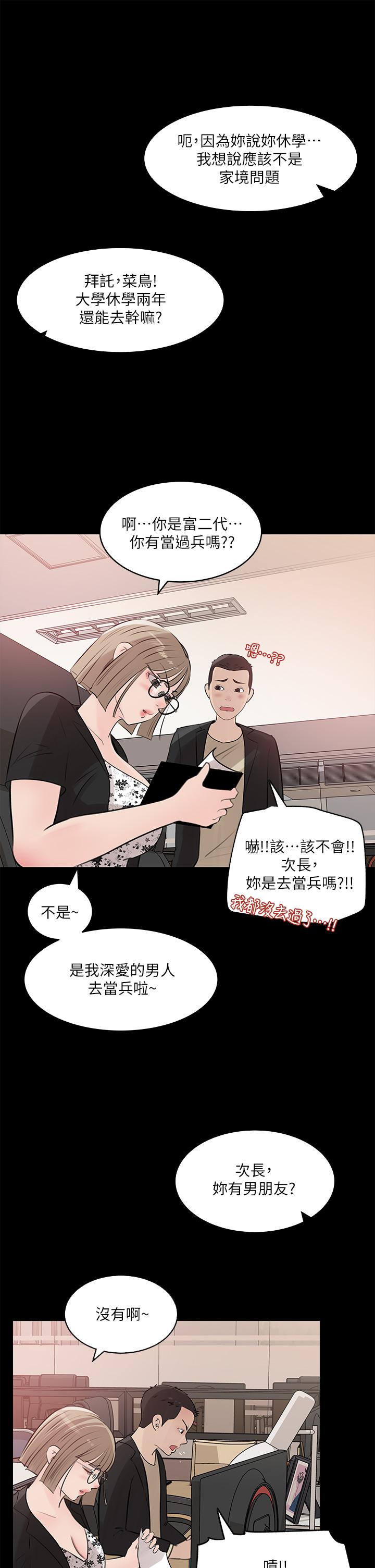 第30話-肉便器院長 - 第36.jpg页