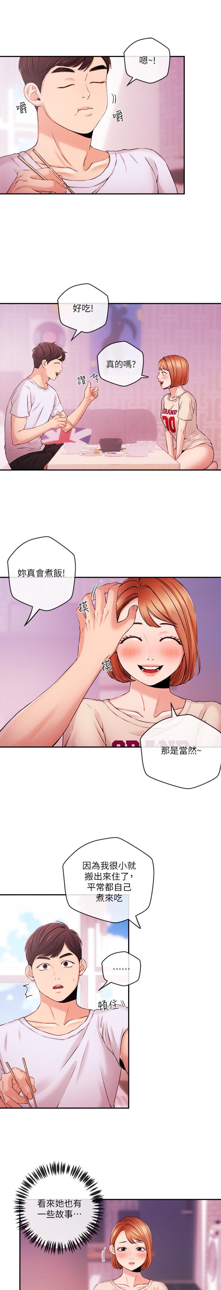 第33話-夏太民的魔掌 - 第7.jpg页