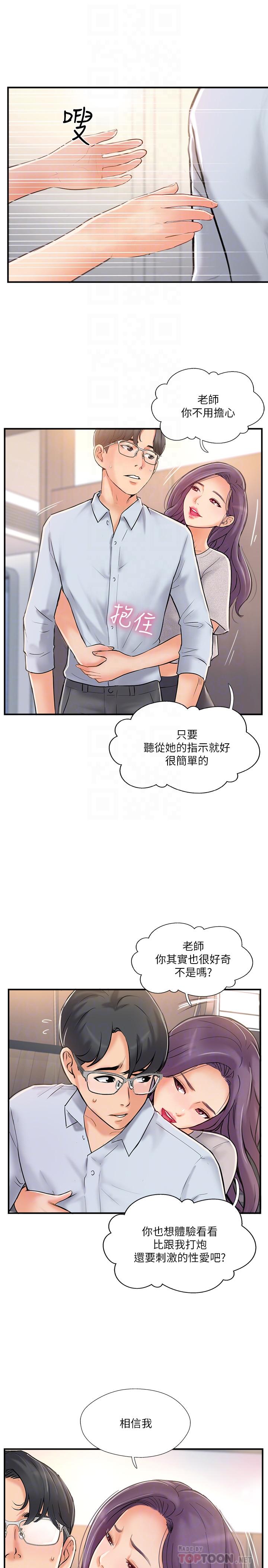 第20話-通往刺激新世界的測驗 - 第4.jpg页