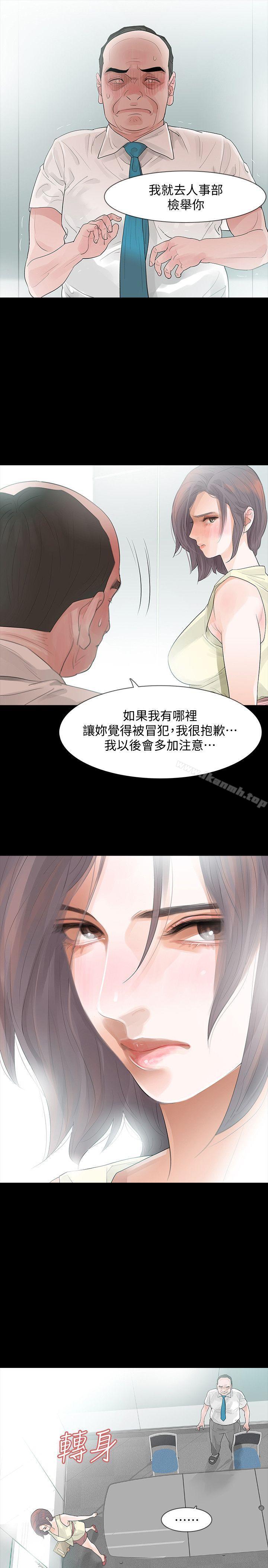 第5话-扑朔迷离 - 第25.jpg页
