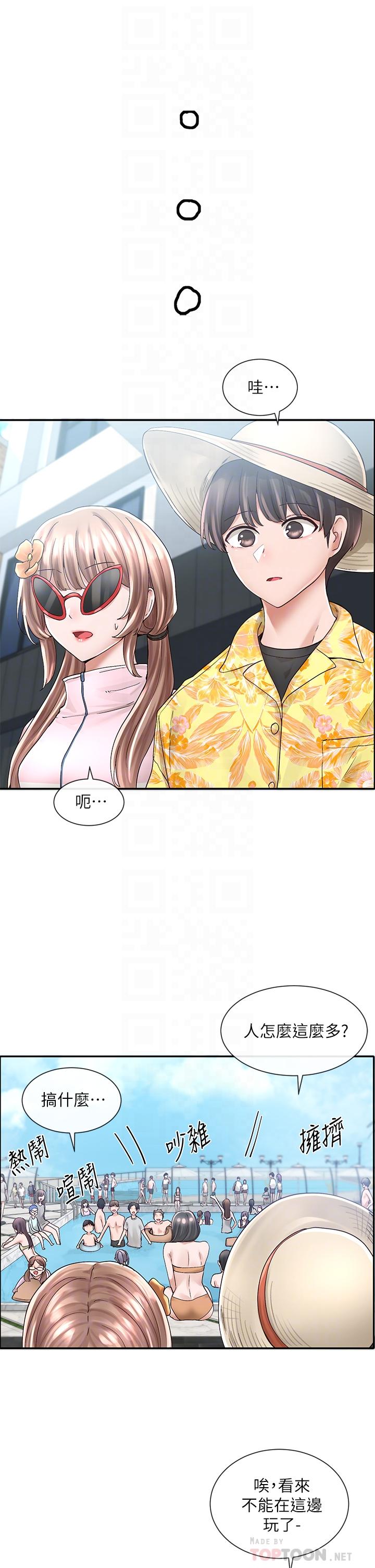 第79話-給你十次親親獎勵 - 第4.jpg页