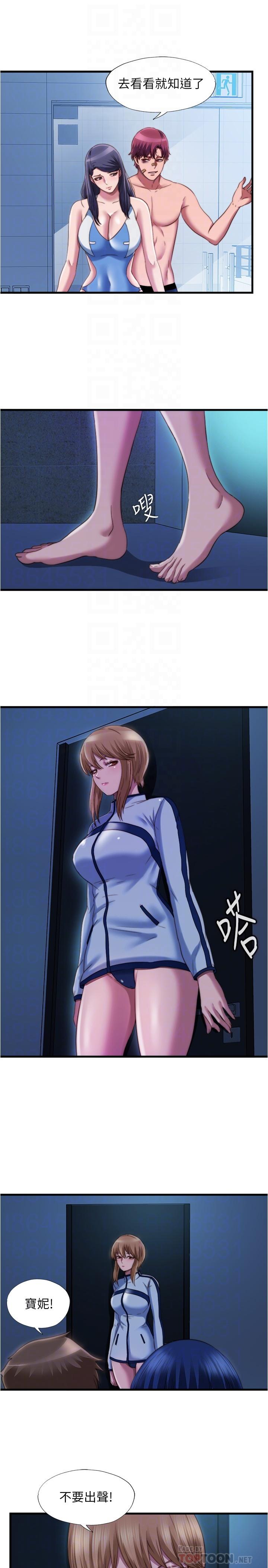 第42话-我來讓你更舒服 - 第7.jpg页