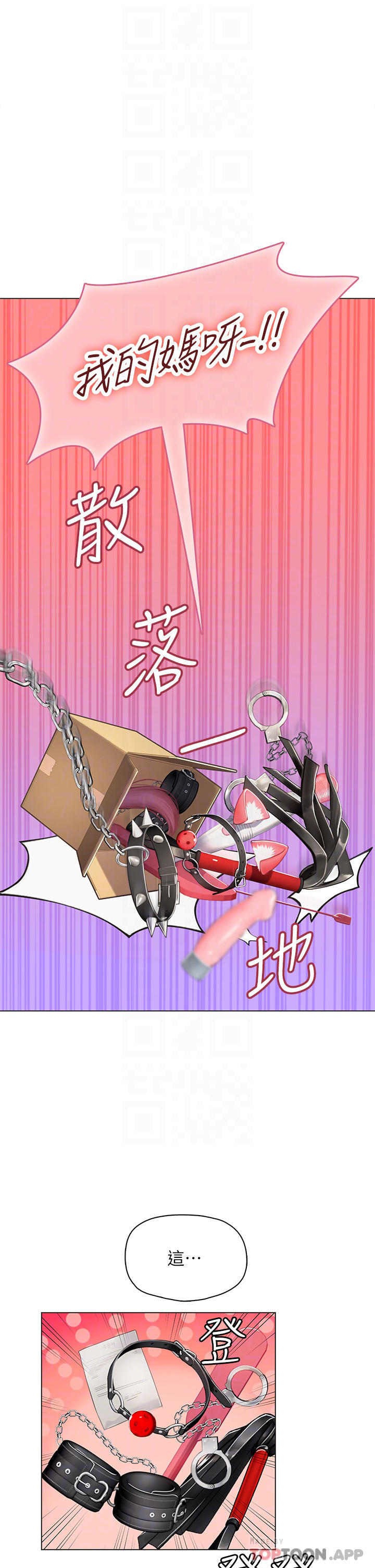 第32话-渴望精液的性奴 - 第4.jpg页