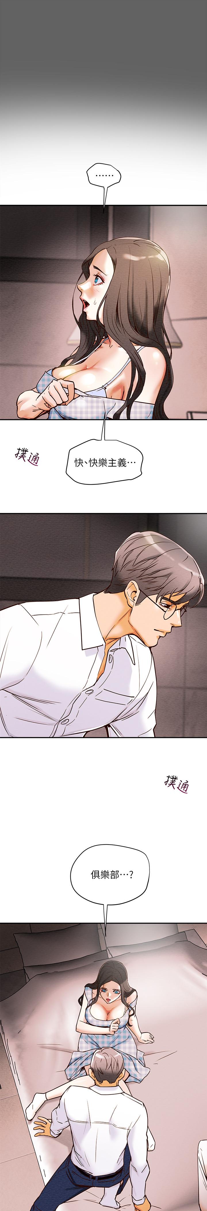 第5话-临停路边的刺激车震 - 第3.jpg页