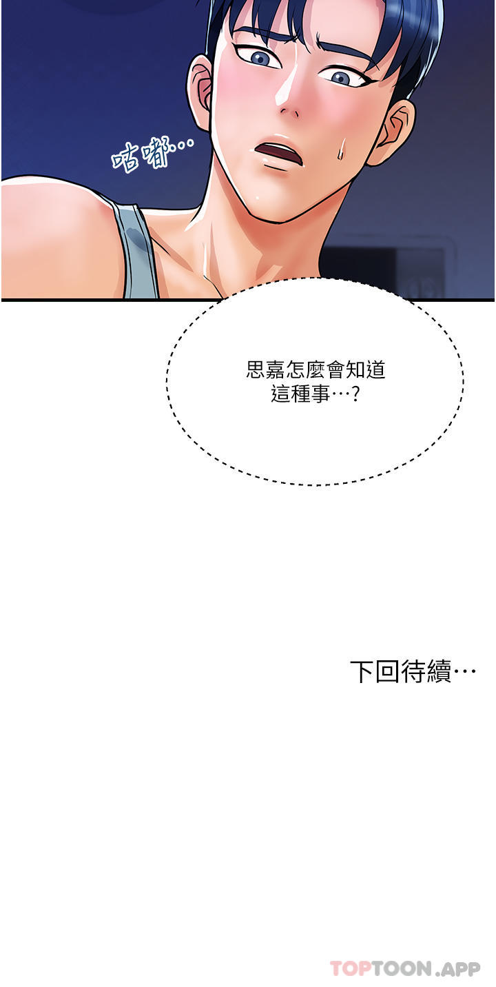 第14话-都做五次了不累吗 - 第30.jpg页