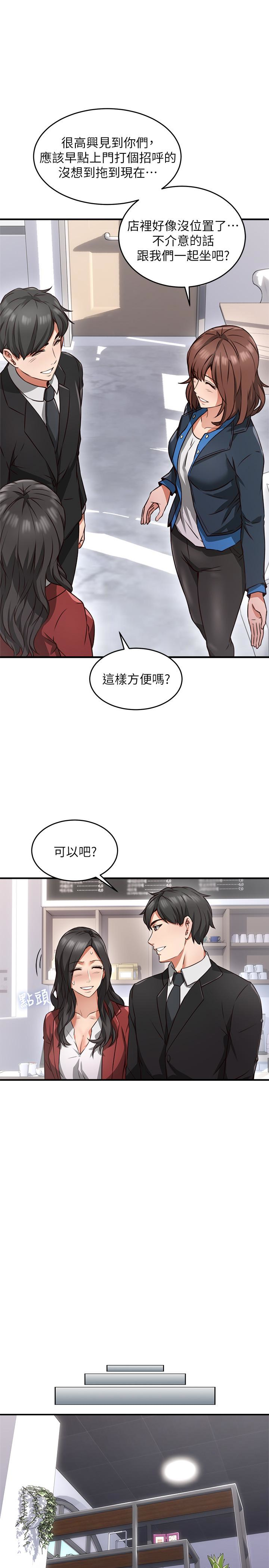 第10話-想在野外做做看 - 第14.jpg页
