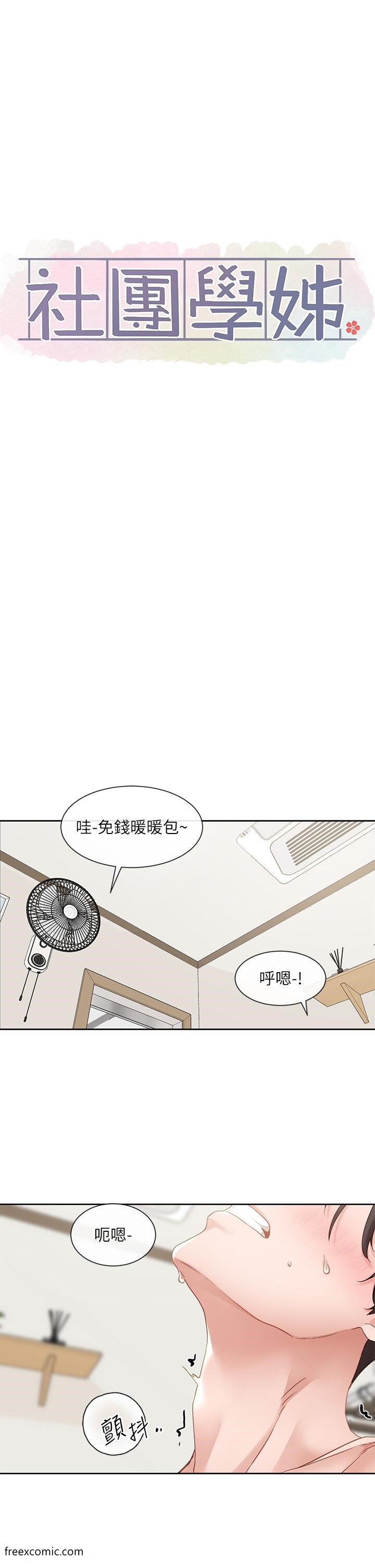 第158话-人体暖暖包 - 第30.jpg页