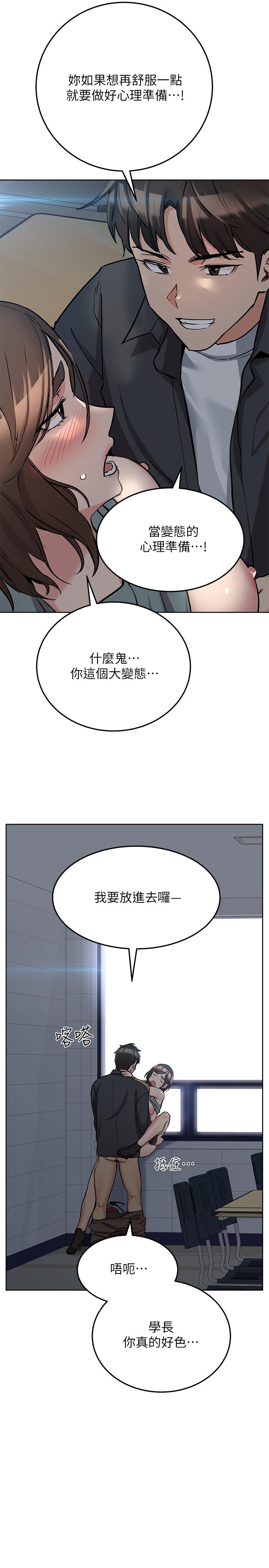 第8話-直接撕破放進來 - 第3.jpg页