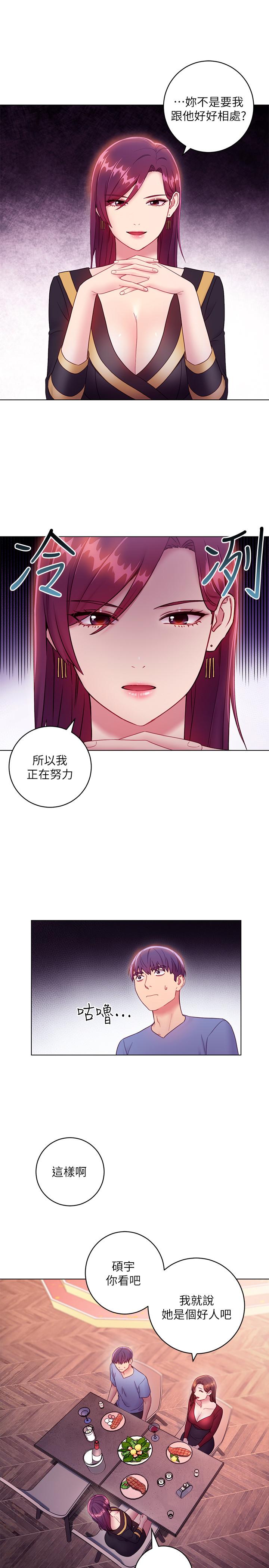 第33話-要不要摸我胸部？ - 第7.jpg页