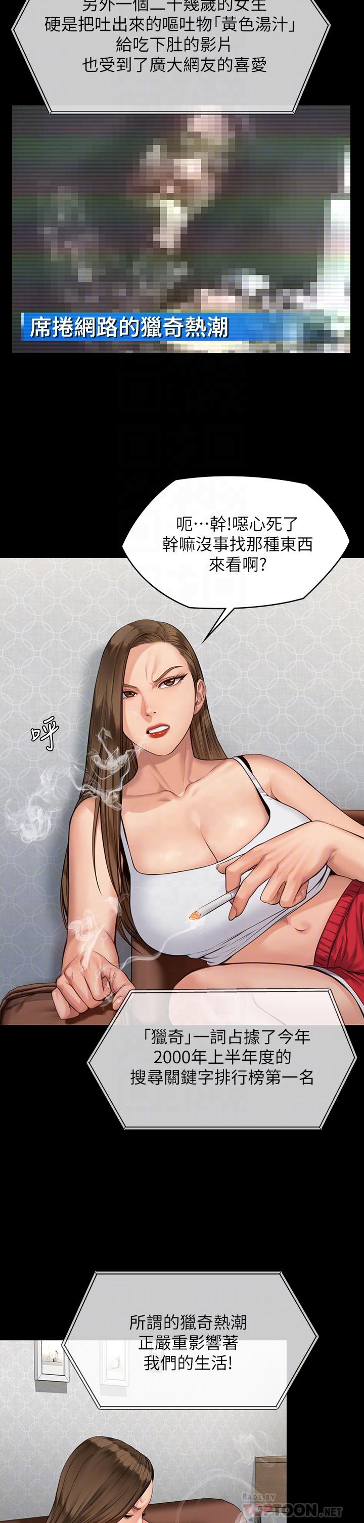 第194話-危險的三人同寢 - 第6.jpg页