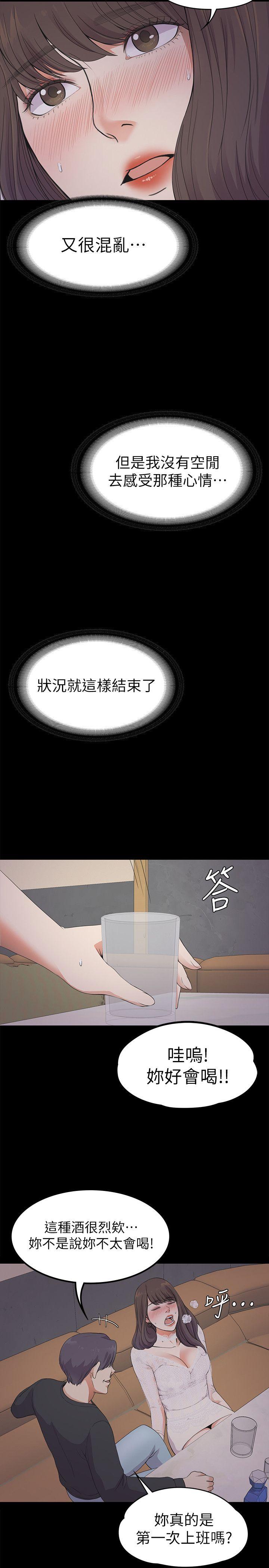 第20话 - 一天賺到的錢 - 第19.jpg页
