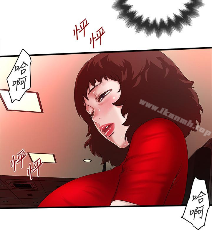 第43话-态度转变的花瑛 - 第9.jpg页
