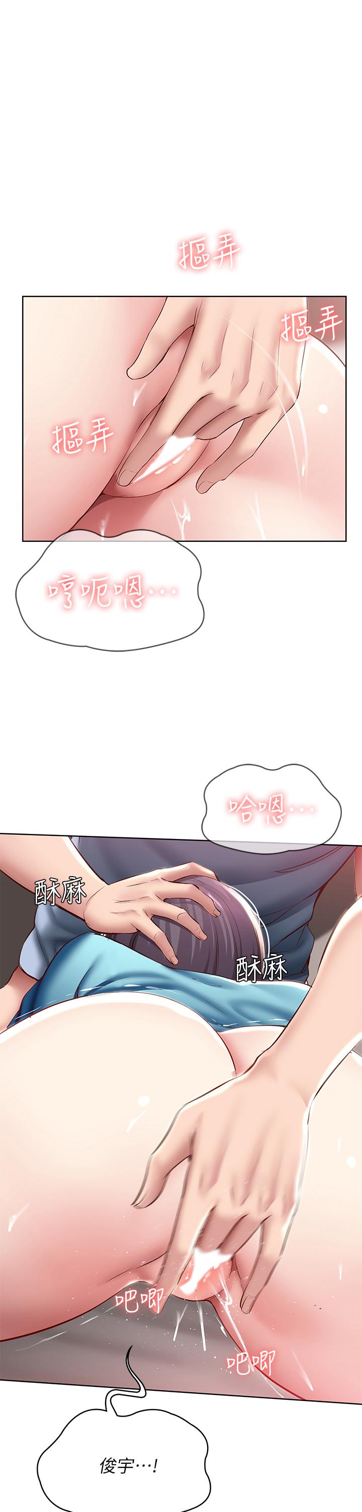 第84話-潮吹在俊宇臉上 - 第1.jpg页