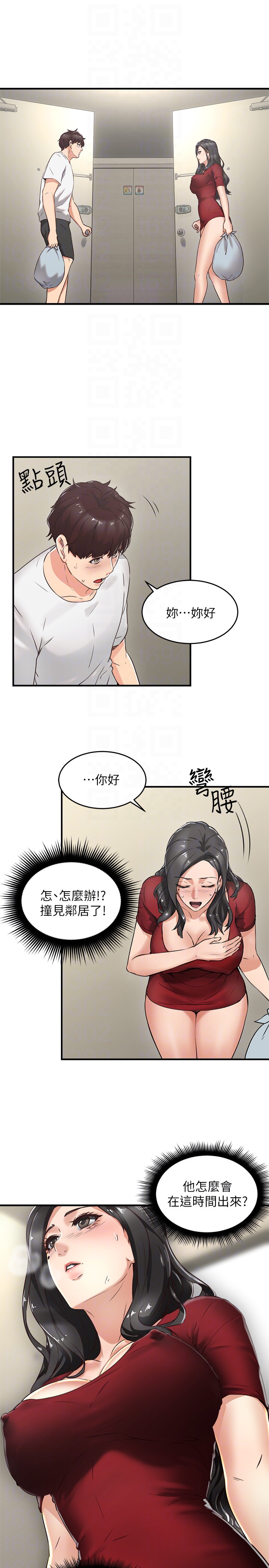 第5話-裙子越短，興致越高漲 - 第33.jpg页