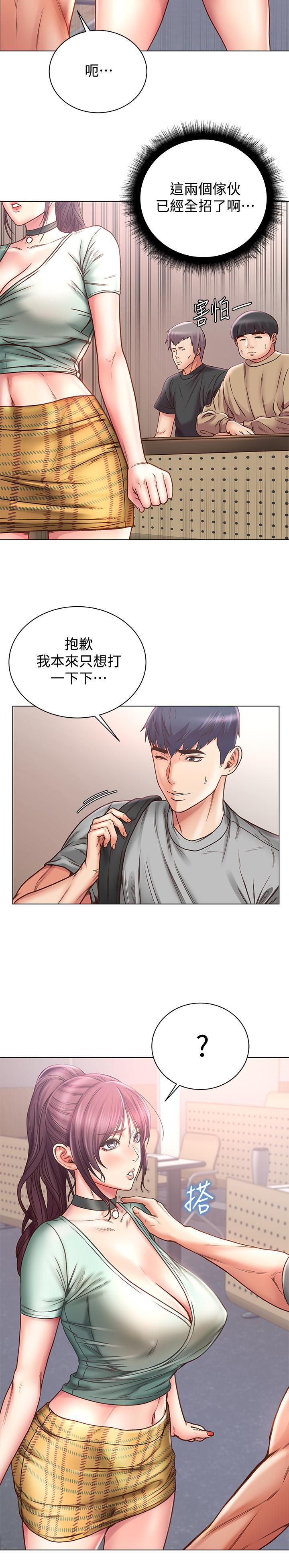 第59话-大雕就是好 - 第17.jpg页