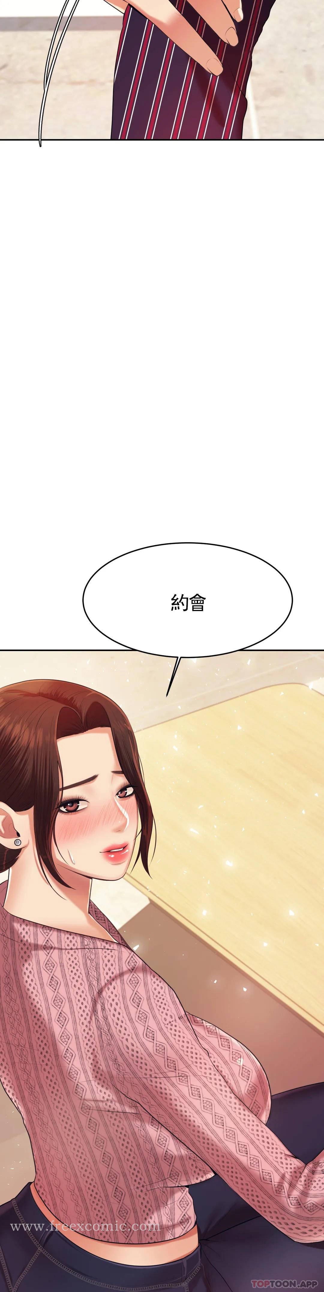 第7話-一起偏離正軌呀？ - 第29.jpg页