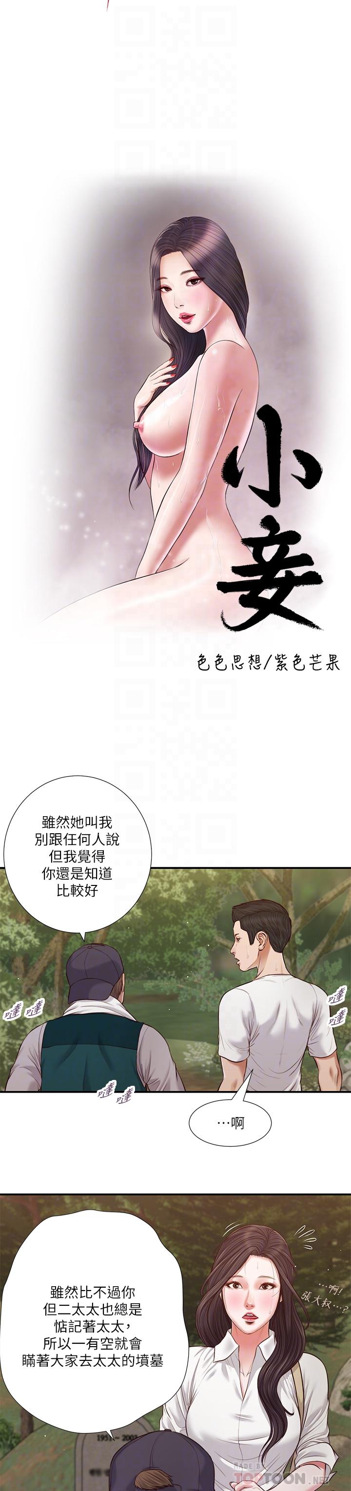 第64话-你到底是谁 - 第4.jpg页