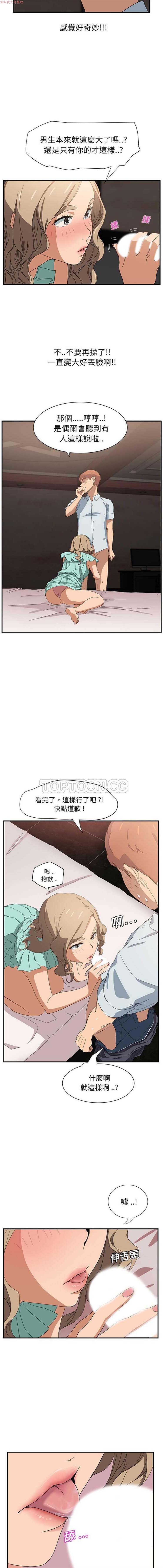 第 6 话 - 第10.jpg页