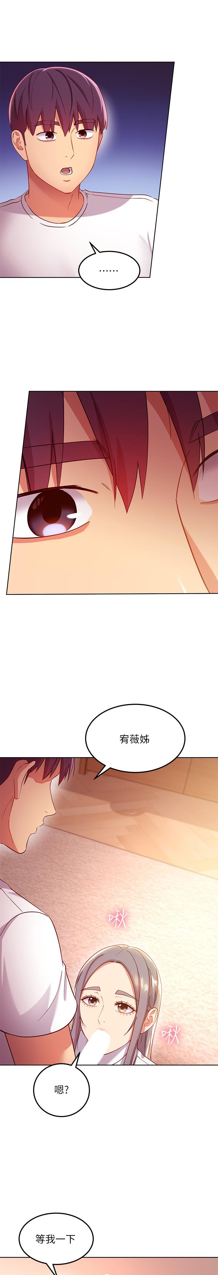 第112話-讓你看看完美的調教 - 第28.jpg页