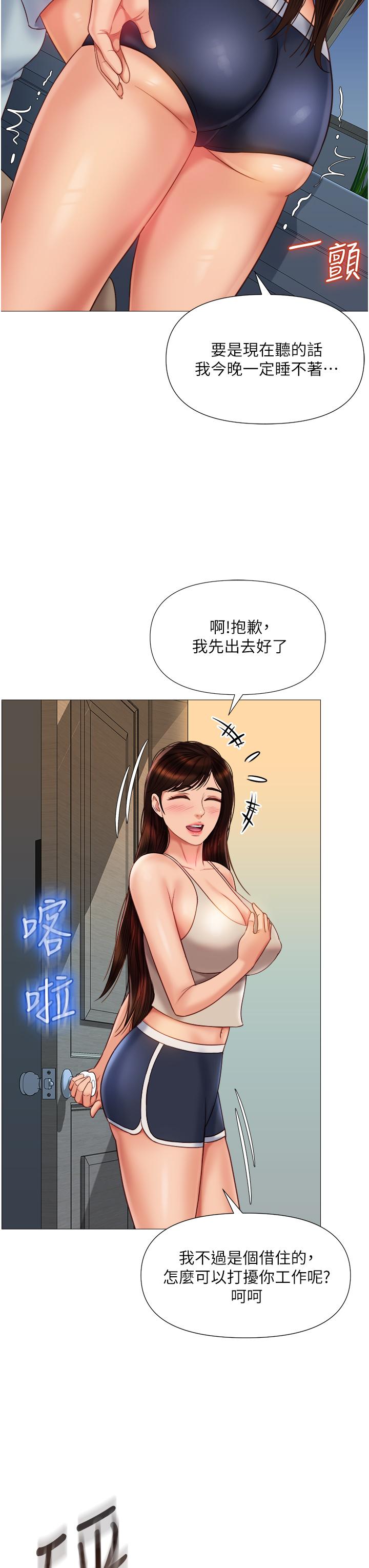 第63話-與女兒閨蜜的曖昧同居生活 - 第15.jpg页