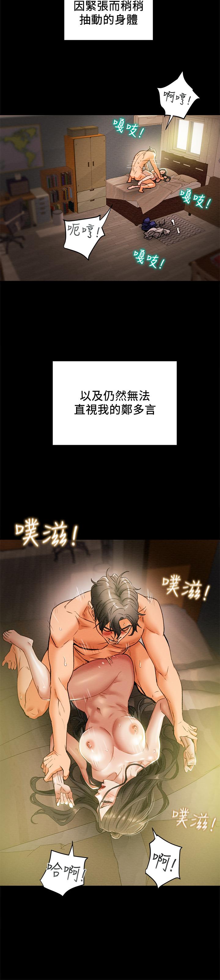 第16话-脱一半的OL最诱人 - 第5.jpg页
