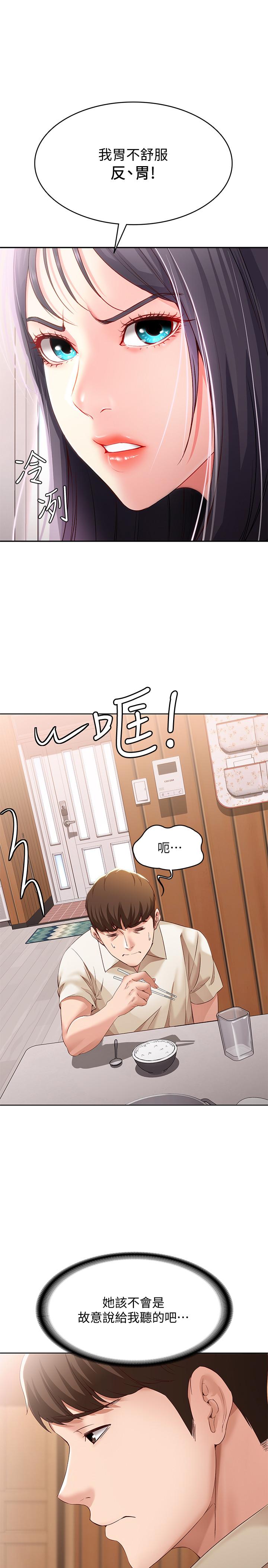 第9話-我來幫你吧 - 第20.jpg页
