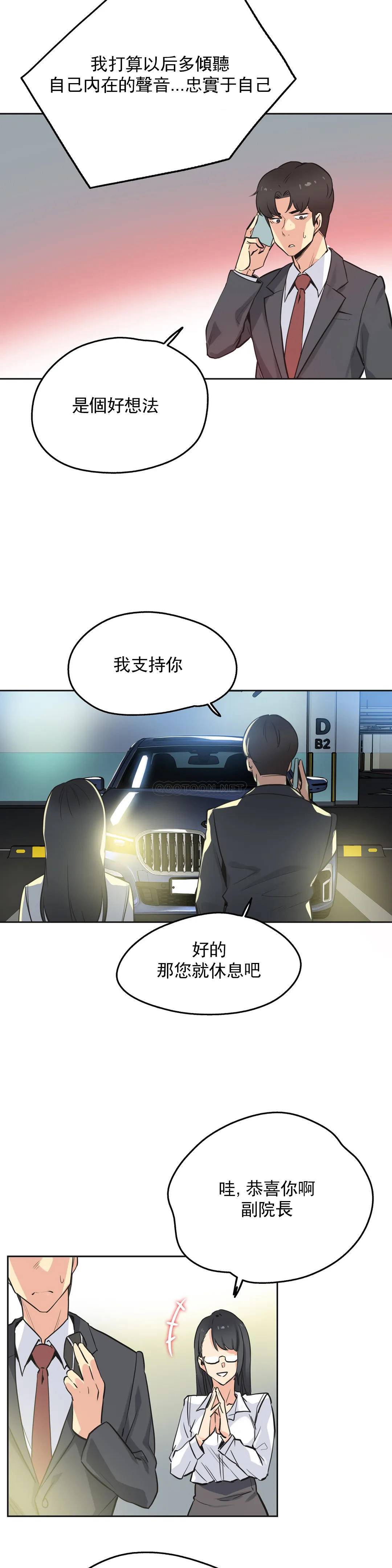 第40话 - 第3.jpg页