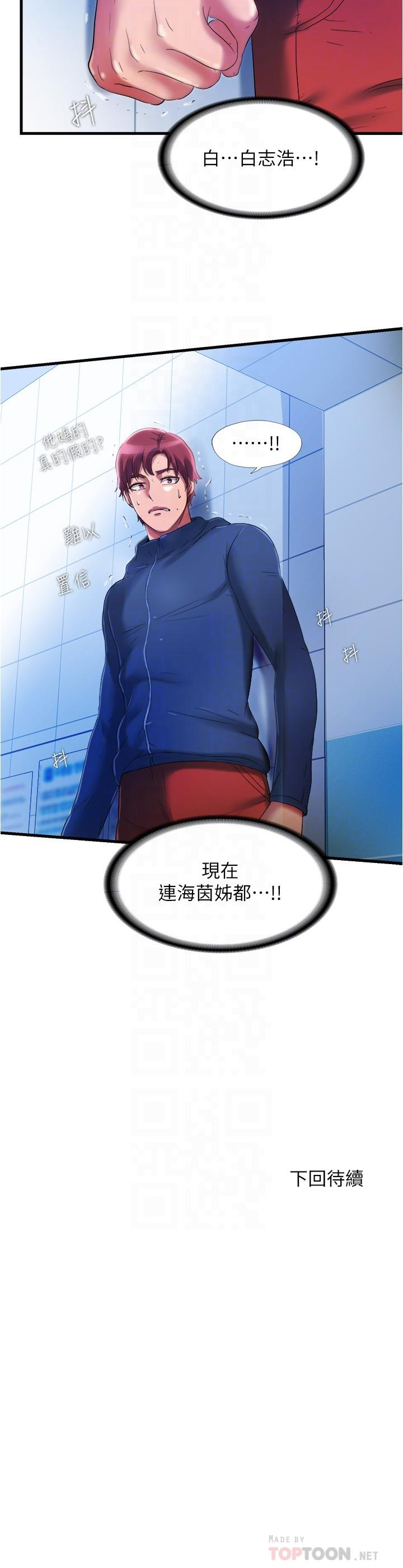 第34话-真的頂到底了 - 第18.jpg页