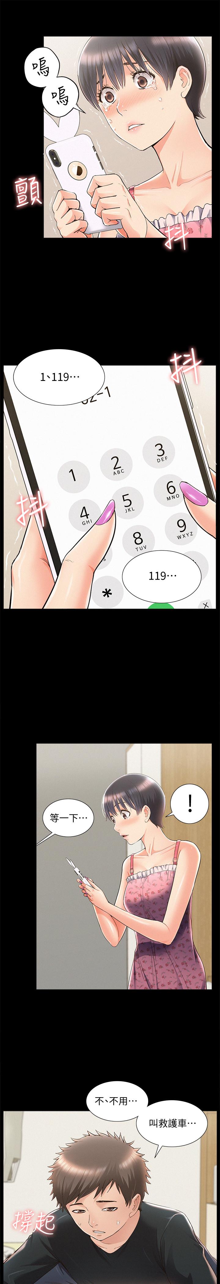 第47話-性冷感的原因 - 第31.jpg页