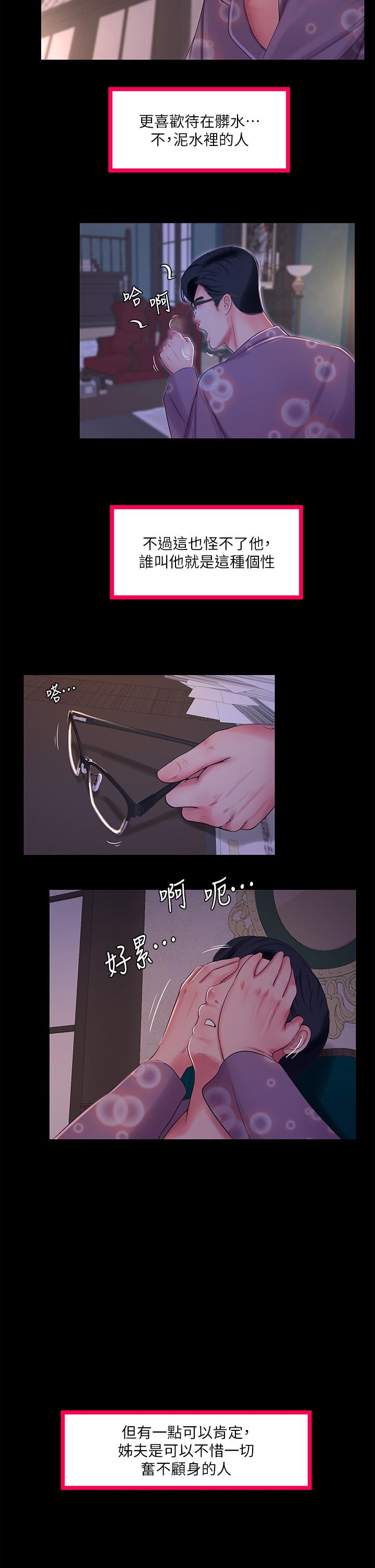 第108話-你這個骯髒的臭婊子 - 第2.jpg页
