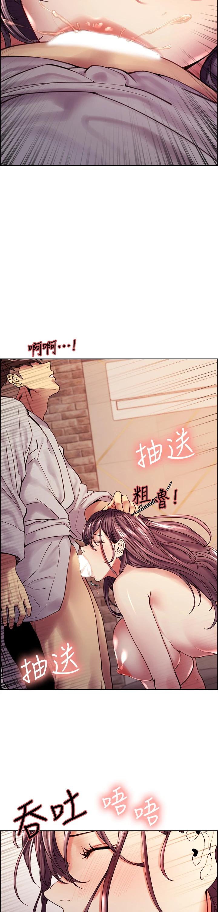 第59话-含着老头懒趴的女人 - 第23.jpg页