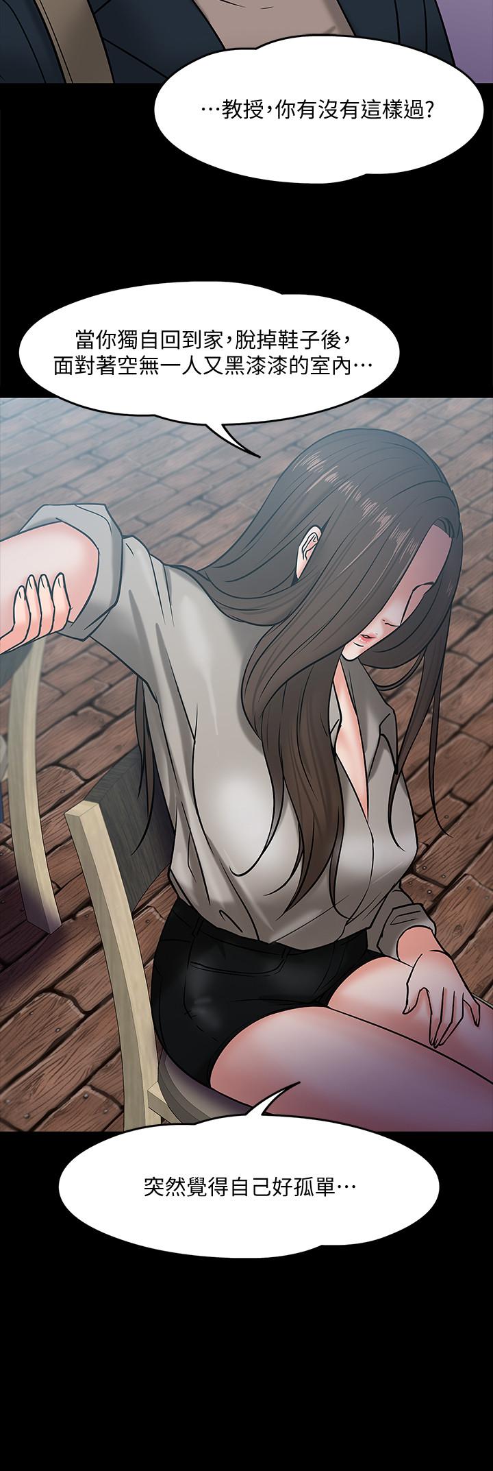 第14話-瞬間被喚起雄性本能 - 第20.jpg页