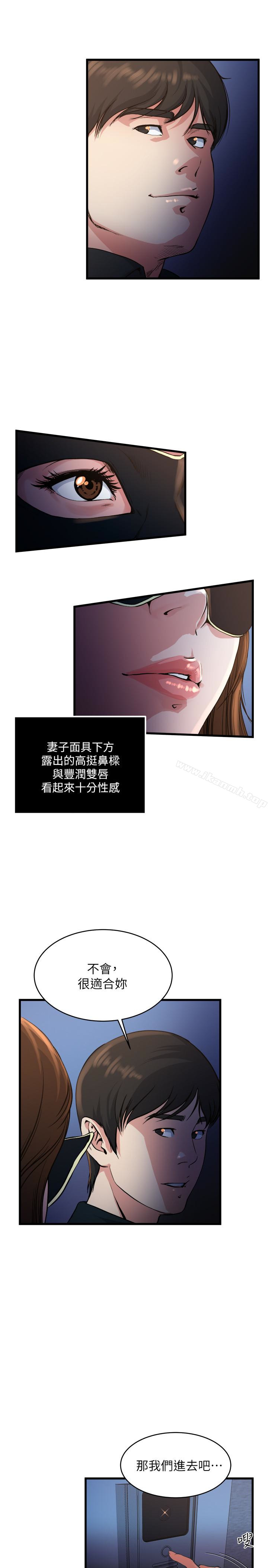 第56話-對小鮮肉感到滿意的妻子 - 第12.jpg页