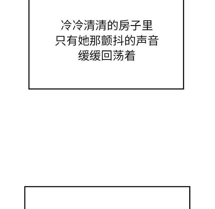 第 22 话 - 第93.jpg页