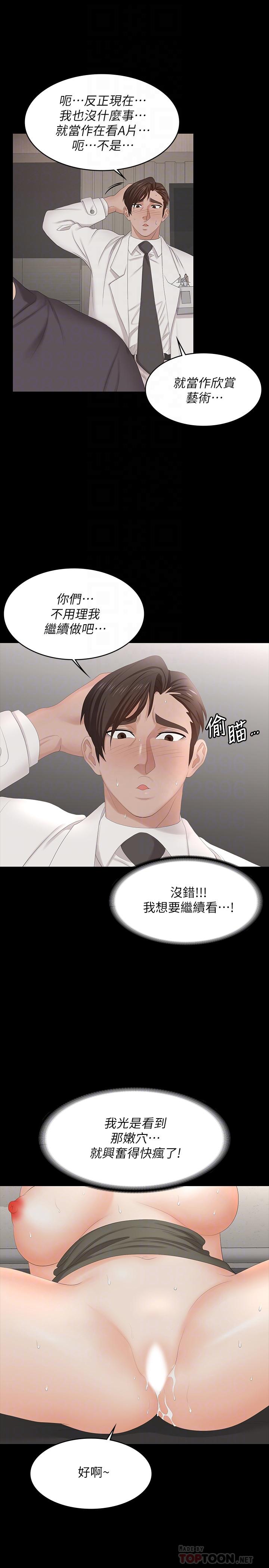第55話-被人觀看的快感 - 第16.jpg页