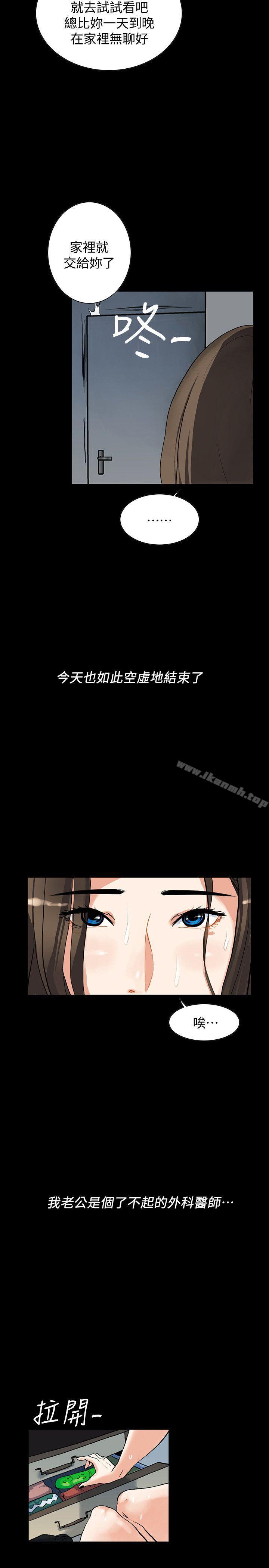 第1话-欲求不满的人妻 - 第5.jpg页