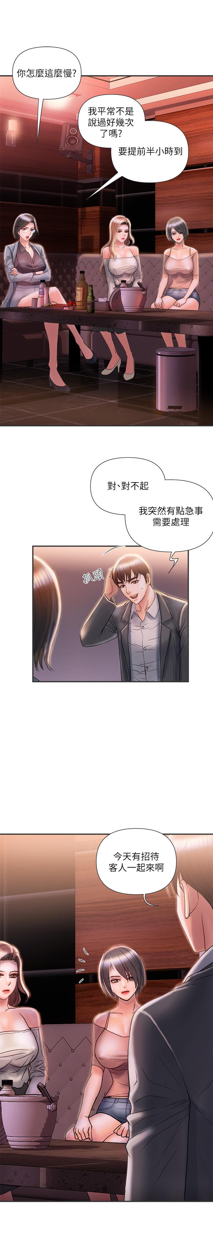 第6话-对学生发情的教授 - 第27.jpg页