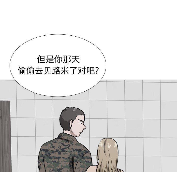 第 39 话 - 第33.jpg页